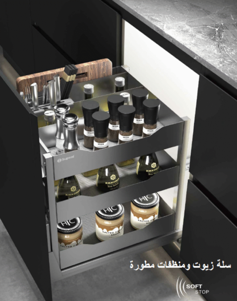 سلة زيوت ومنظفات مطورة